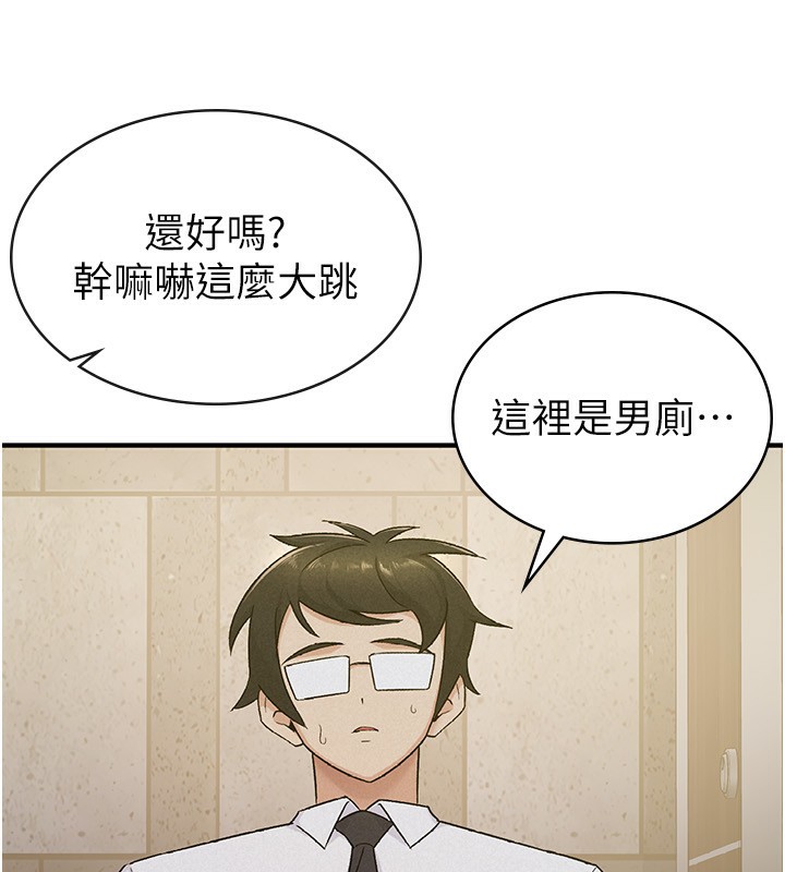 第13话-在婊子满满的酒店找寻真心 - 第79.jpg页