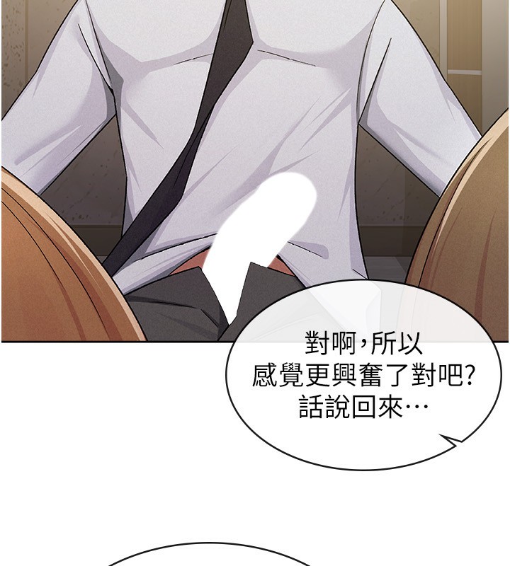 第13话-在婊子满满的酒店找寻真心 - 第80.jpg页