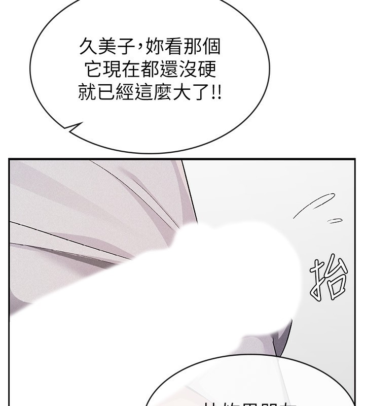第13话-在婊子满满的酒店找寻真心 - 第81.jpg页