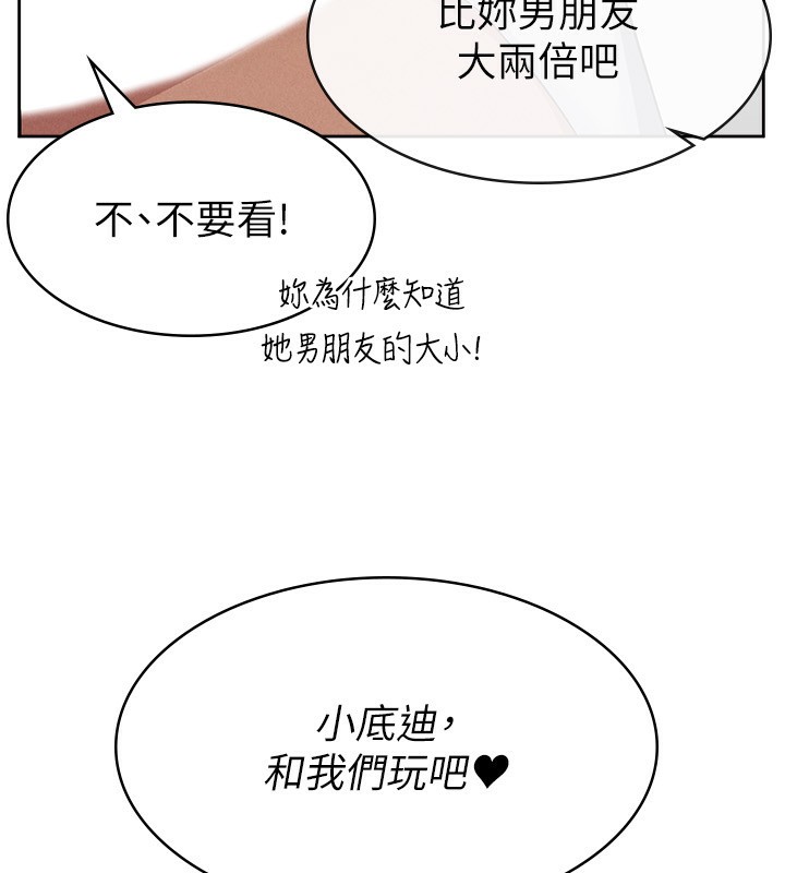第13话-在婊子满满的酒店找寻真心 - 第82.jpg页