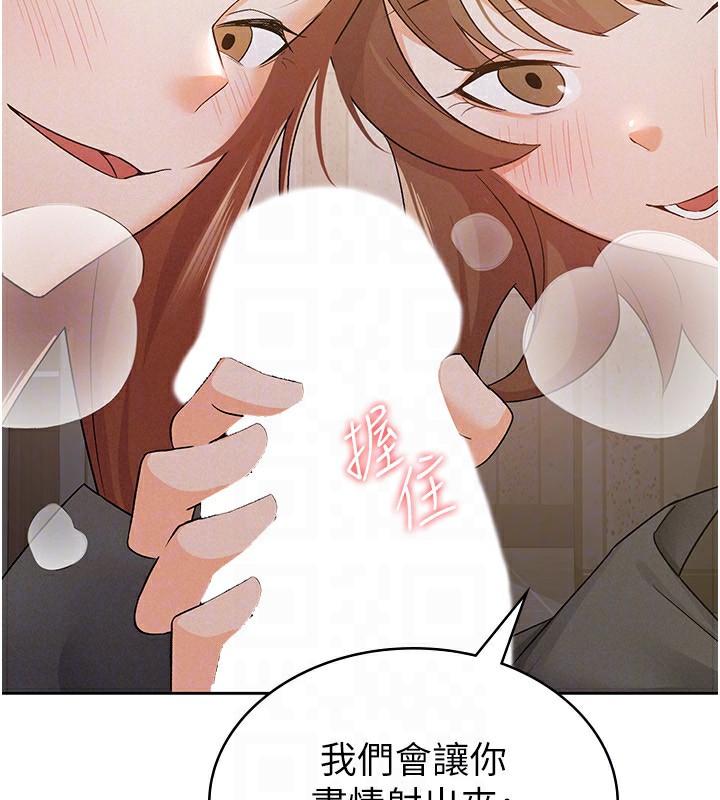 第13话-在婊子满满的酒店找寻真心 - 第84.jpg页