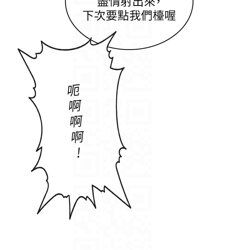 第13话-在婊子满满的酒店找寻真心 - 第85.jpg页