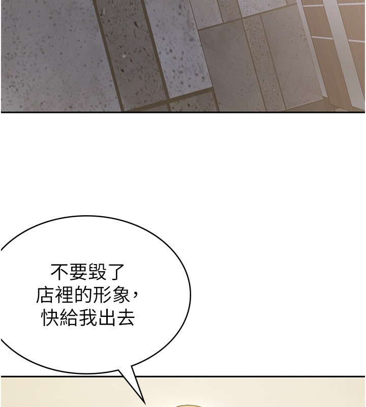 第13话-在婊子满满的酒店找寻真心 - 第87.jpg页