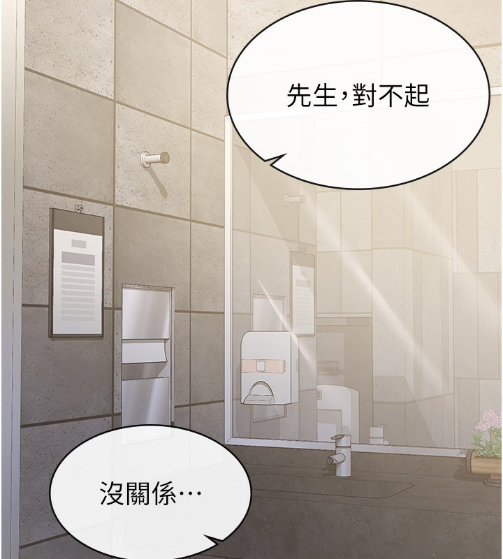 第13话-在婊子满满的酒店找寻真心 - 第93.jpg页