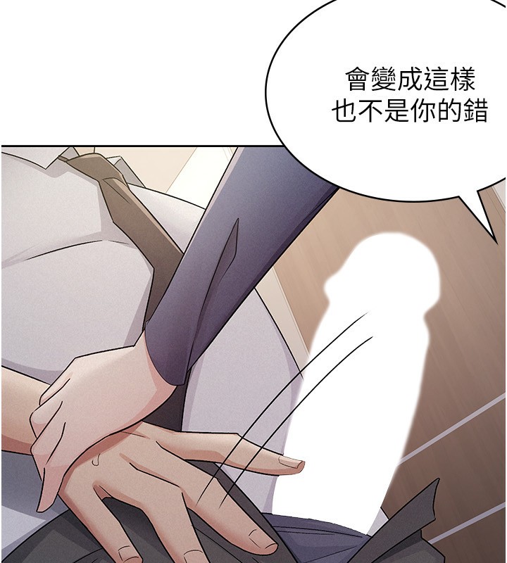 第13话-在婊子满满的酒店找寻真心 - 第96.jpg页
