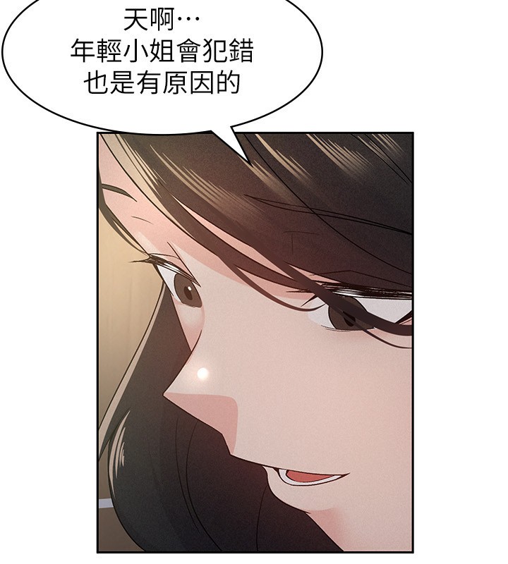 第13话-在婊子满满的酒店找寻真心 - 第98.jpg页