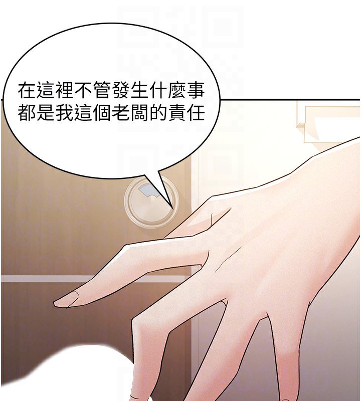 第13话-在婊子满满的酒店找寻真心 - 第100.jpg页