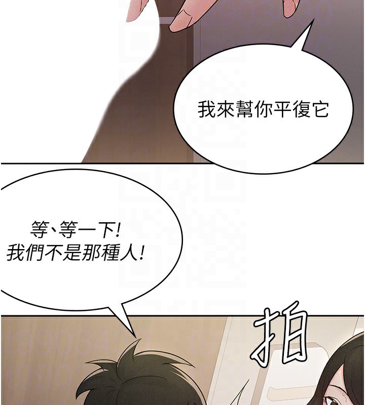 第13话-在婊子满满的酒店找寻真心 - 第101.jpg页