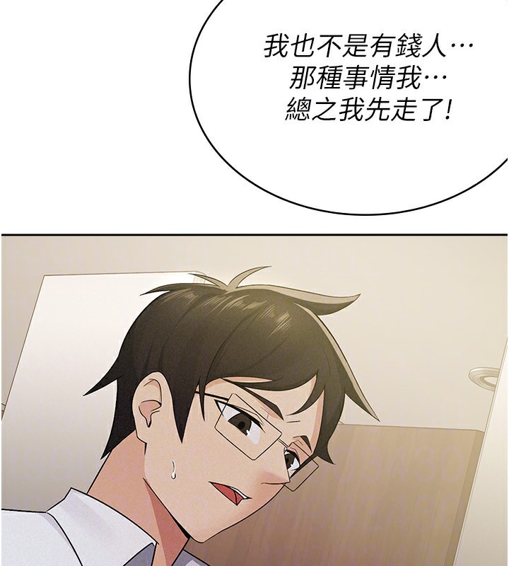 第13话-在婊子满满的酒店找寻真心 - 第103.jpg页