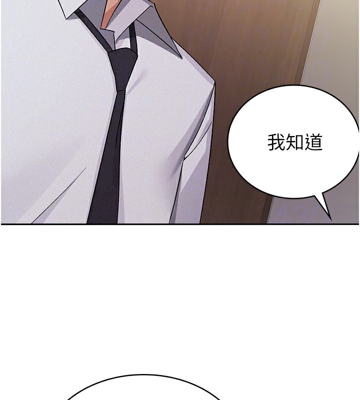 第13话-在婊子满满的酒店找寻真心 - 第104.jpg页