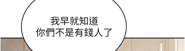 第13话-在婊子满满的酒店找寻真心 - 第105.jpg页