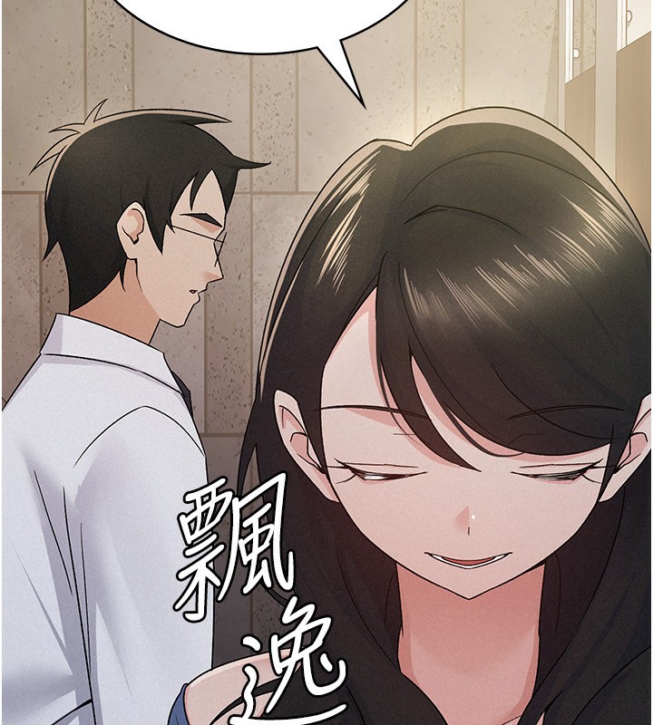 第13话-在婊子满满的酒店找寻真心 - 第106.jpg页