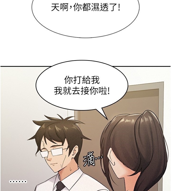 第13话-在婊子满满的酒店找寻真心 - 第120.jpg页