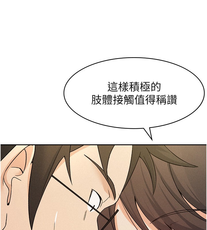 第13话-在婊子满满的酒店找寻真心 - 第128.jpg页