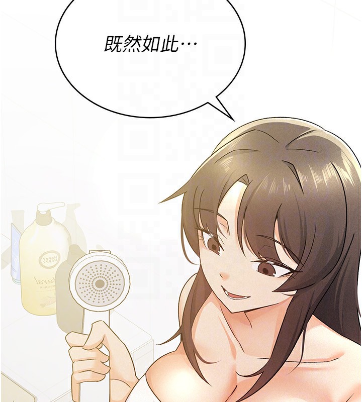 第13话-在婊子满满的酒店找寻真心 - 第133.jpg页