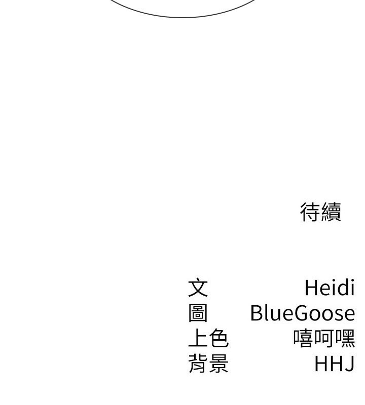 第13话-在婊子满满的酒店找寻真心 - 第137.jpg页