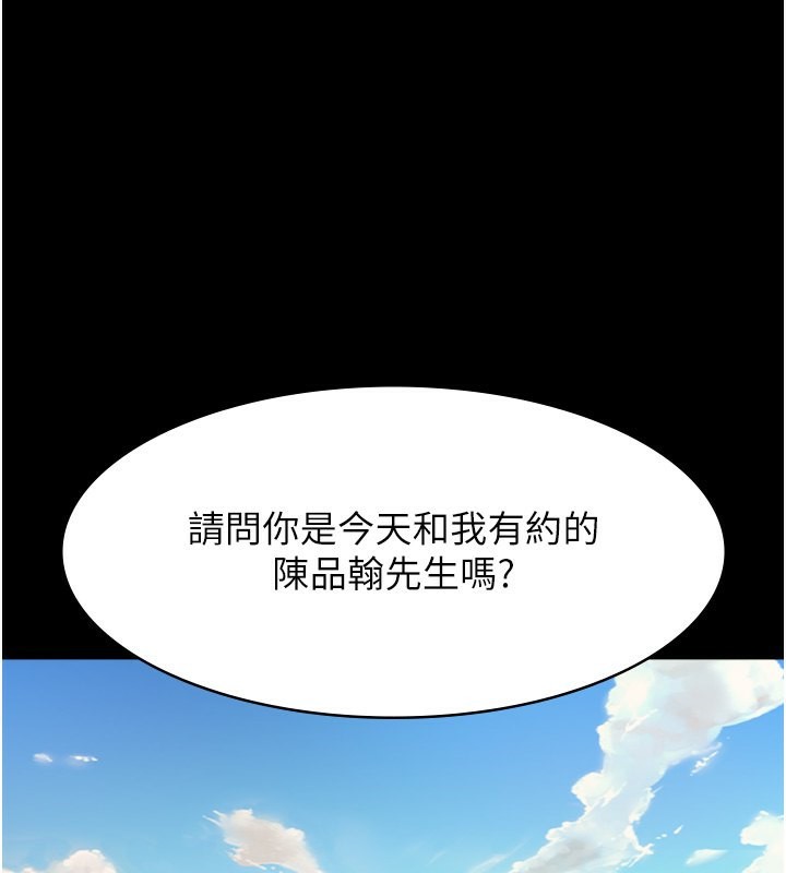 第113话-无法抗拒的生理快感 - 第1.jpg页
