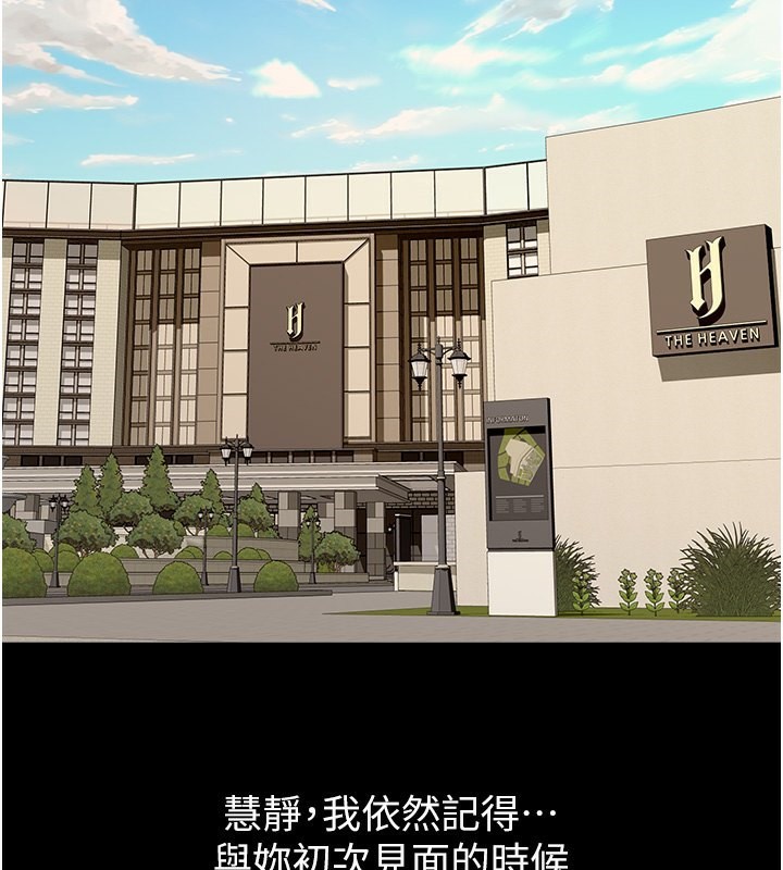 第113话-无法抗拒的生理快感 - 第2.jpg页