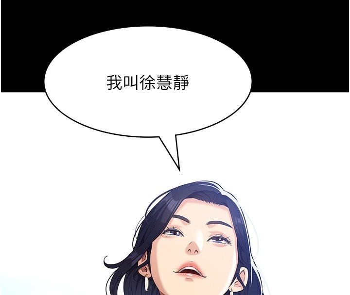 第113话-无法抗拒的生理快感 - 第4.jpg页