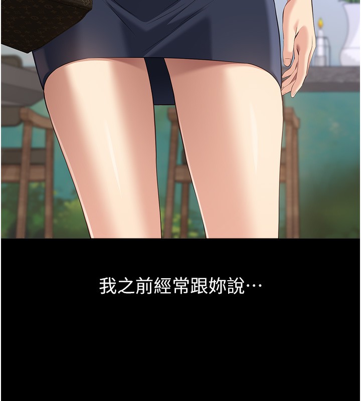 第113话-无法抗拒的生理快感 - 第6.jpg页