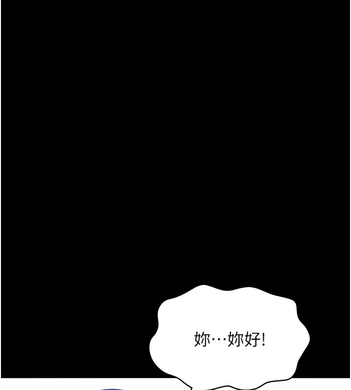 第113话-无法抗拒的生理快感 - 第7.jpg页