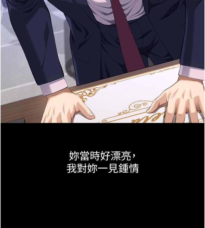 第113话-无法抗拒的生理快感 - 第9.jpg页