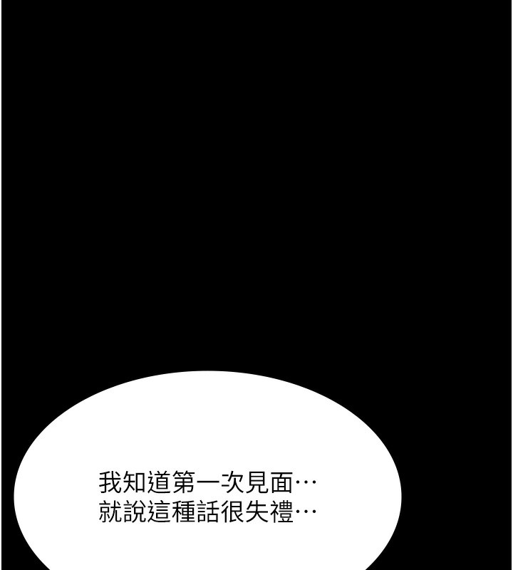 第113话-无法抗拒的生理快感 - 第11.jpg页