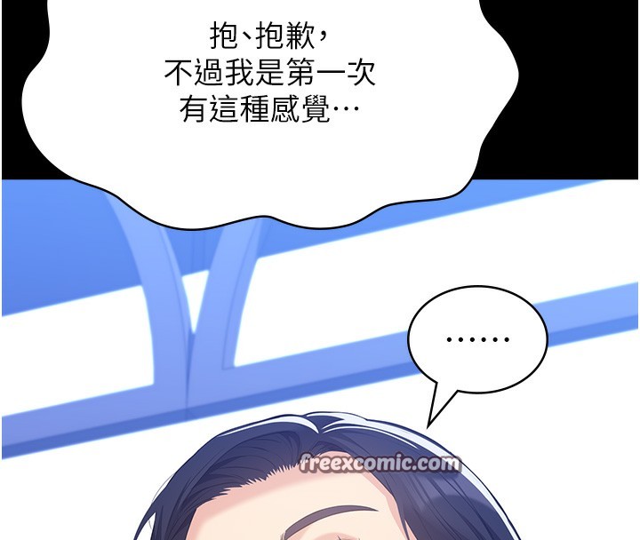 第113话-无法抗拒的生理快感 - 第18.jpg页