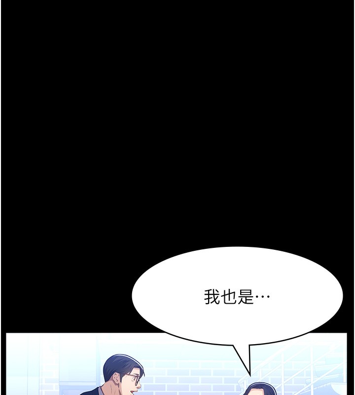 第113话-无法抗拒的生理快感 - 第22.jpg页