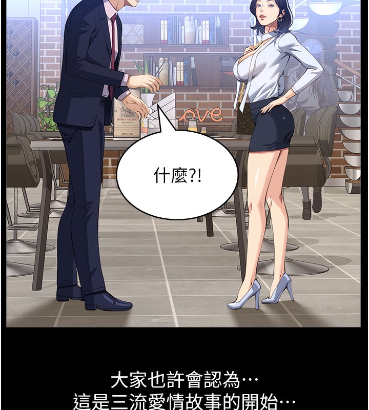 第113话-无法抗拒的生理快感 - 第23.jpg页