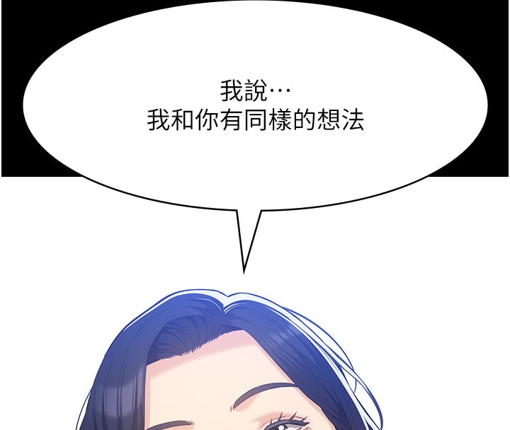第113话-无法抗拒的生理快感 - 第25.jpg页