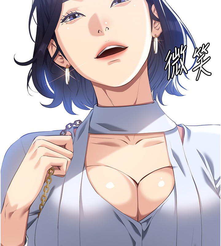 第113话-无法抗拒的生理快感 - 第26.jpg页