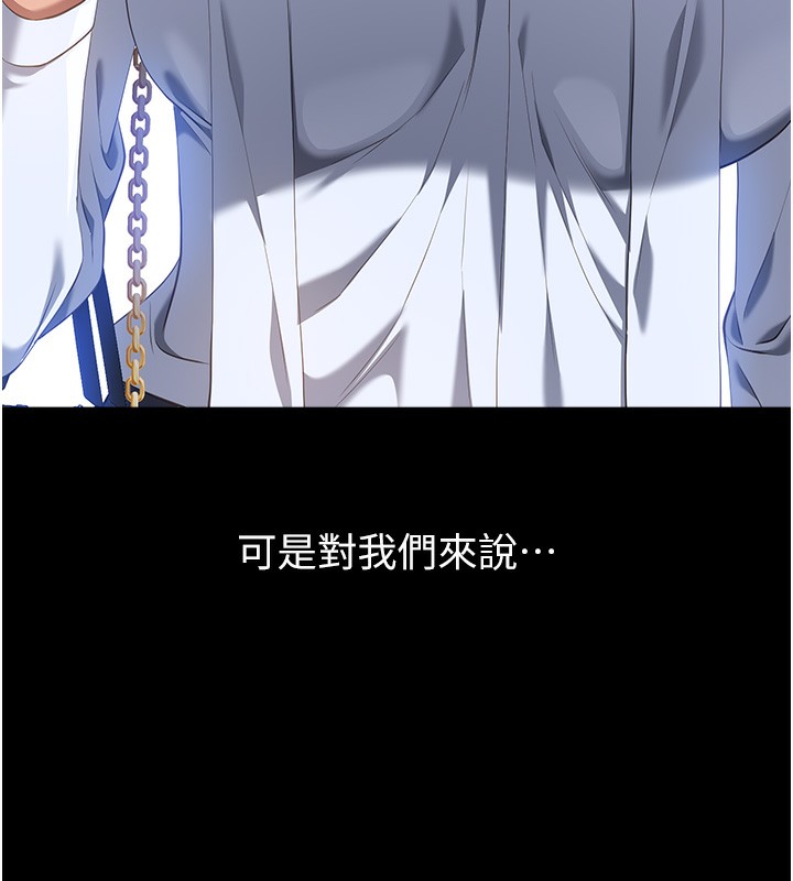 第113话-无法抗拒的生理快感 - 第27.jpg页