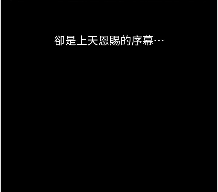 第113话-无法抗拒的生理快感 - 第30.jpg页
