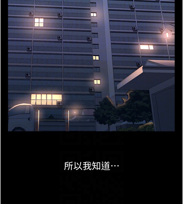第113话-无法抗拒的生理快感 - 第32.jpg页