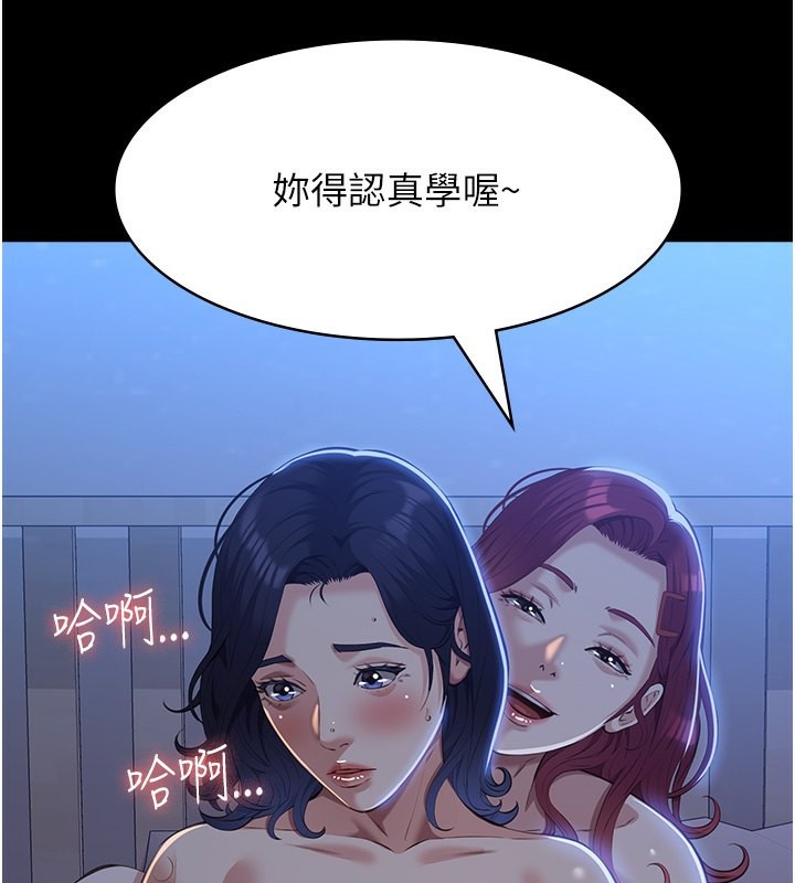 第113话-无法抗拒的生理快感 - 第37.jpg页
