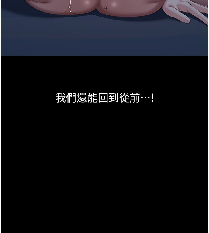 第113话-无法抗拒的生理快感 - 第39.jpg页