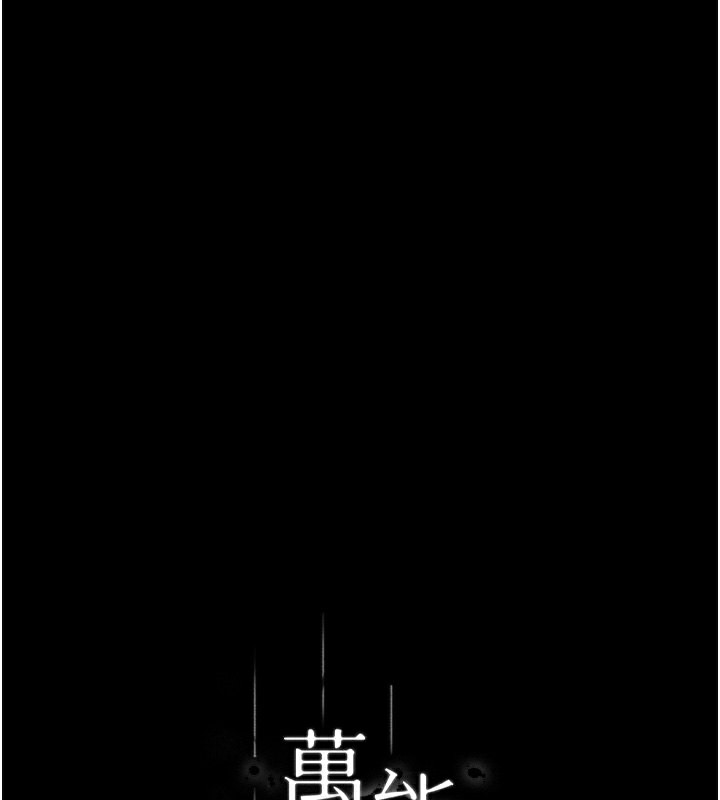 第113话-无法抗拒的生理快感 - 第41.jpg页