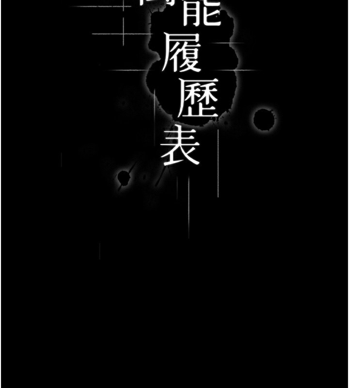第113话-无法抗拒的生理快感 - 第42.jpg页