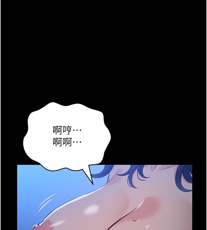 第113话-无法抗拒的生理快感 - 第43.jpg页