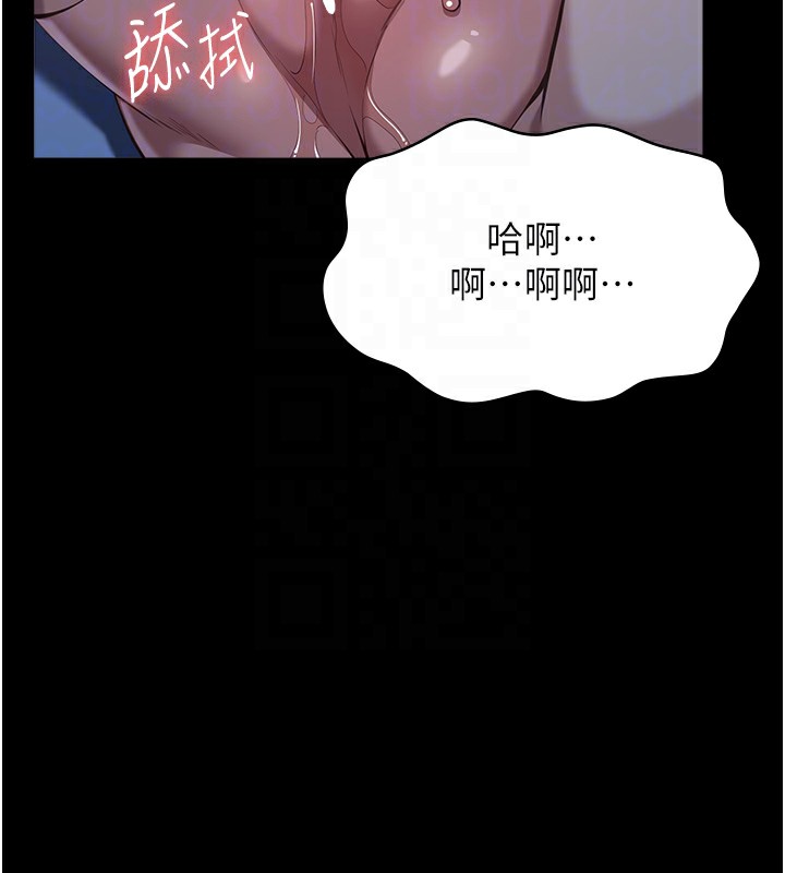 第113话-无法抗拒的生理快感 - 第47.jpg页