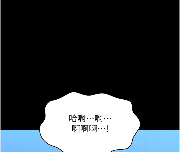 第113话-无法抗拒的生理快感 - 第48.jpg页