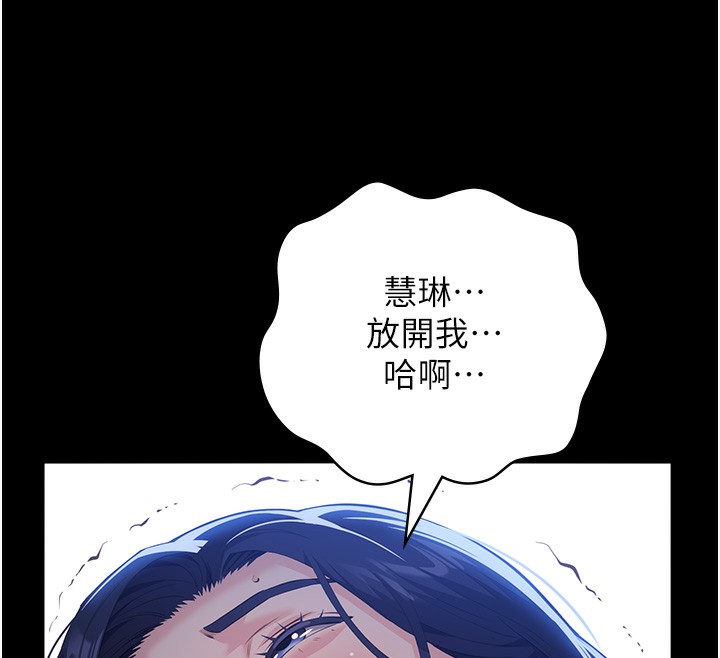 第113话-无法抗拒的生理快感 - 第52.jpg页