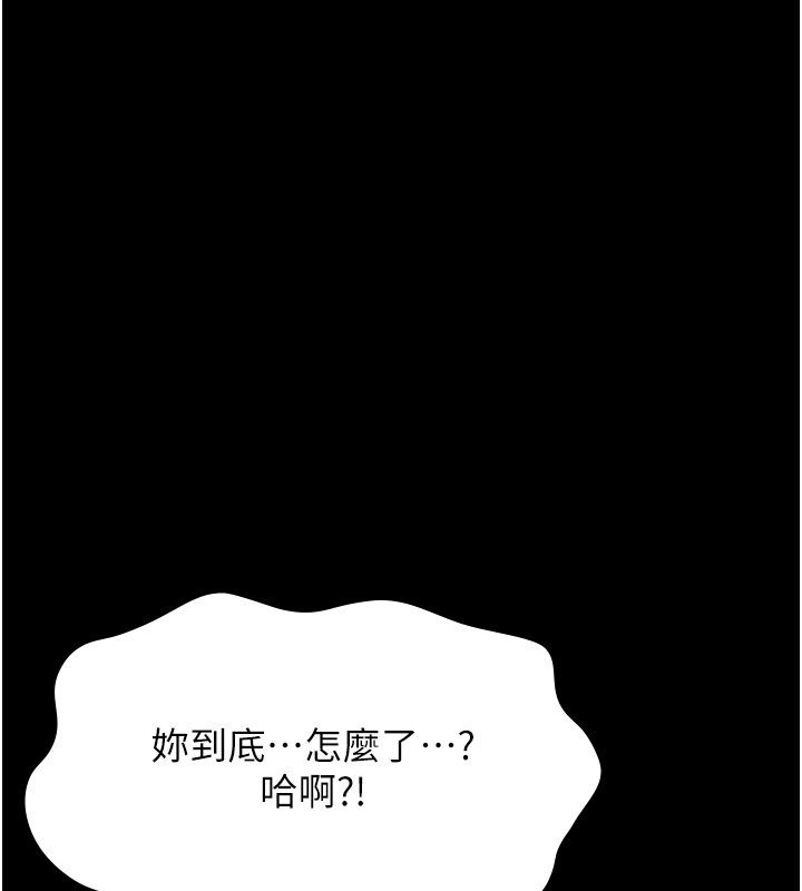 第113话-无法抗拒的生理快感 - 第55.jpg页