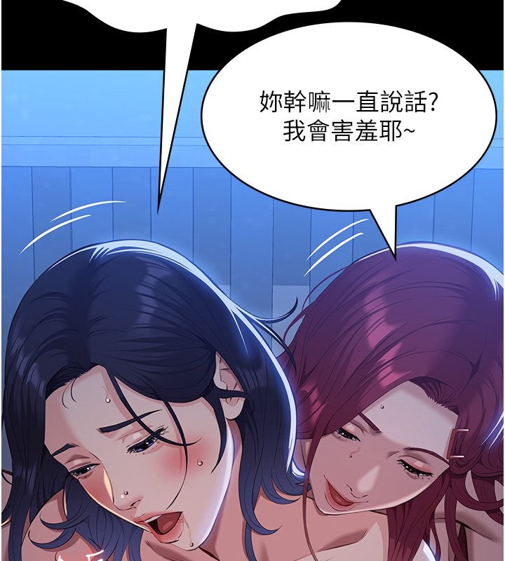 第113话-无法抗拒的生理快感 - 第56.jpg页
