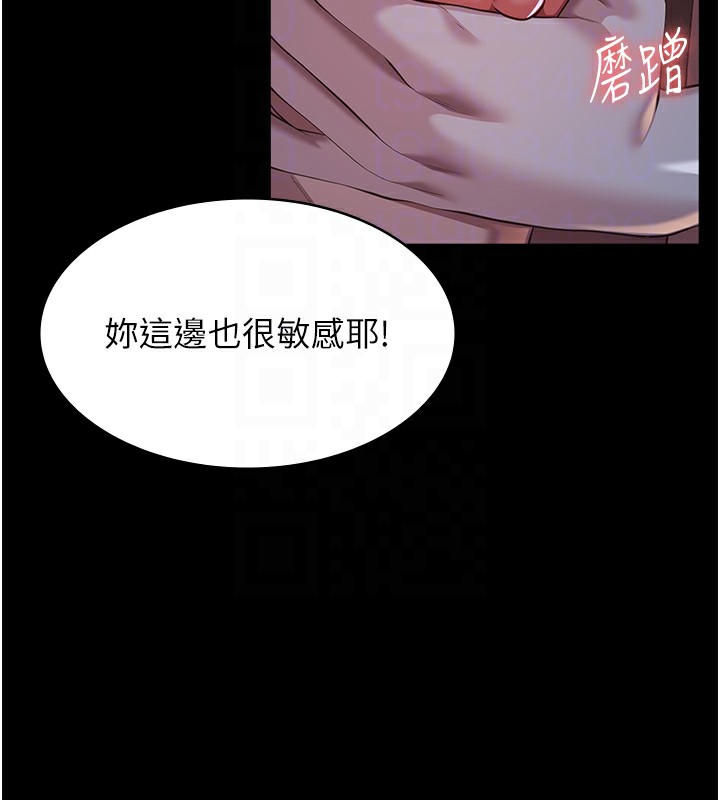 第113话-无法抗拒的生理快感 - 第61.jpg页