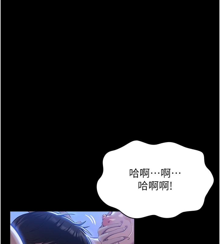 第113话-无法抗拒的生理快感 - 第66.jpg页