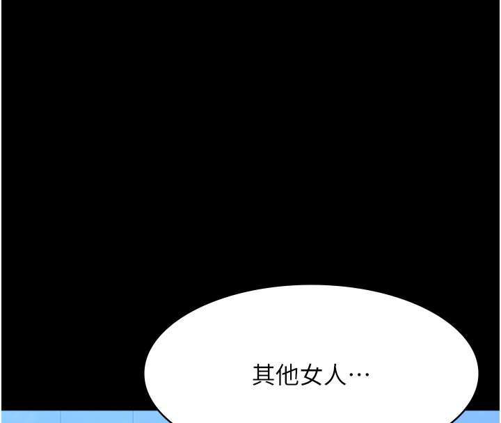 第113话-无法抗拒的生理快感 - 第69.jpg页