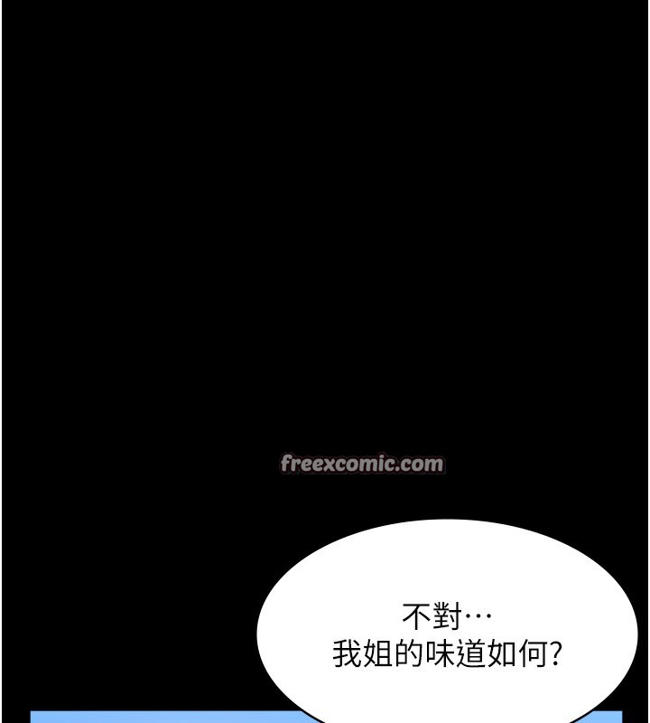 第113话-无法抗拒的生理快感 - 第72.jpg页