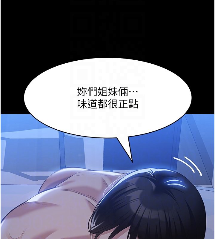 第113话-无法抗拒的生理快感 - 第75.jpg页